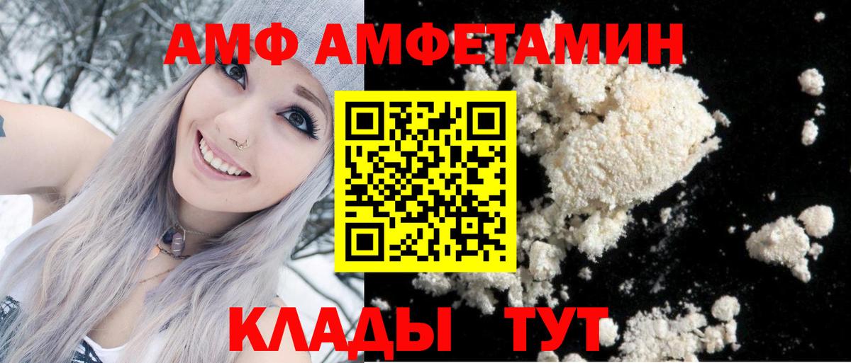 Amphetamine  Вход с VPN  Рассказово  АМФ 97% 