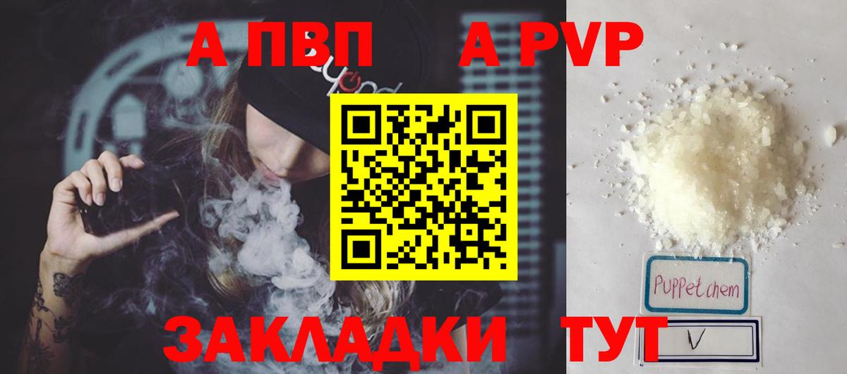 Рассказово  Alfa_PVP кристаллы  A-PVP СК  Вход с VPN 