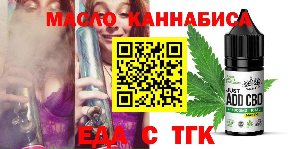 Cannafood марихуана Рассказово
