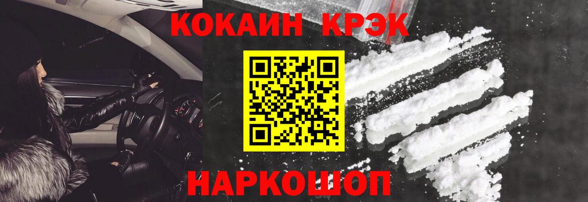 КОКАИН Fish Scale Рассказово