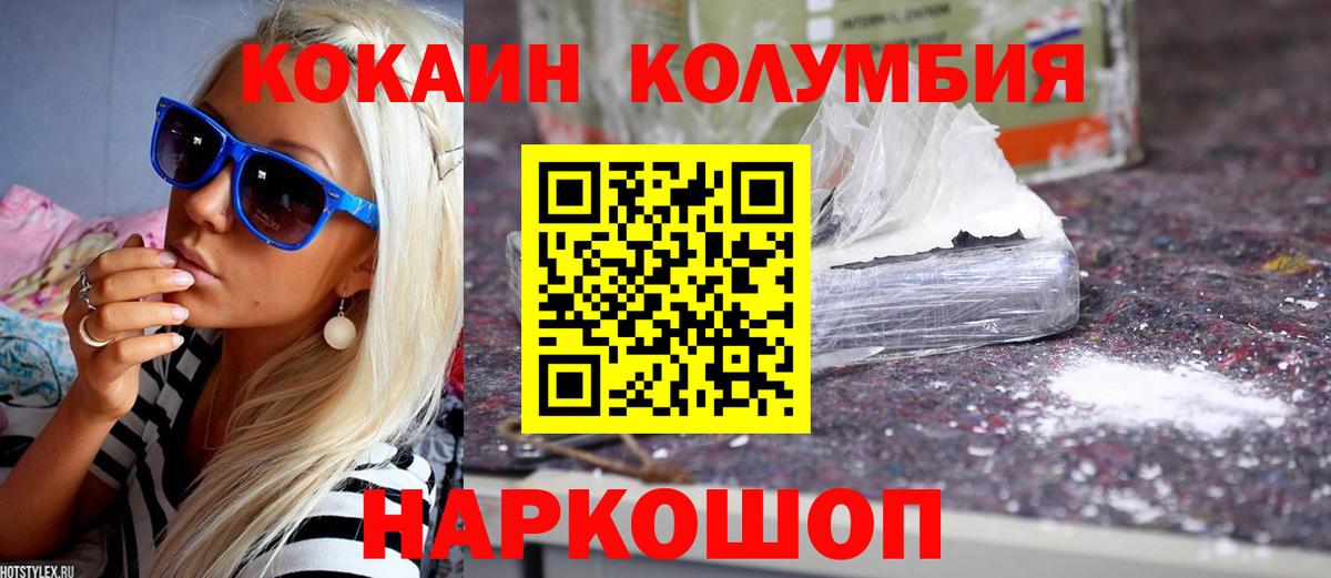 КОКАИН Колумбийский  Вход с VPN  Cocaine Fish Scale  КОКАИН  Рассказово 