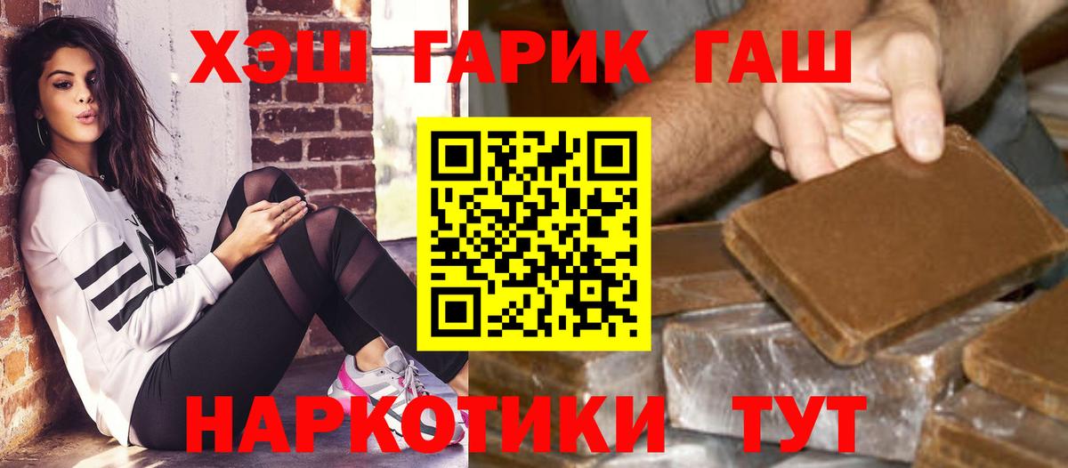 ГАШ убойный  Гашиш Ice-O-Lator  Рассказово  ГАШ  Вход с VPN 