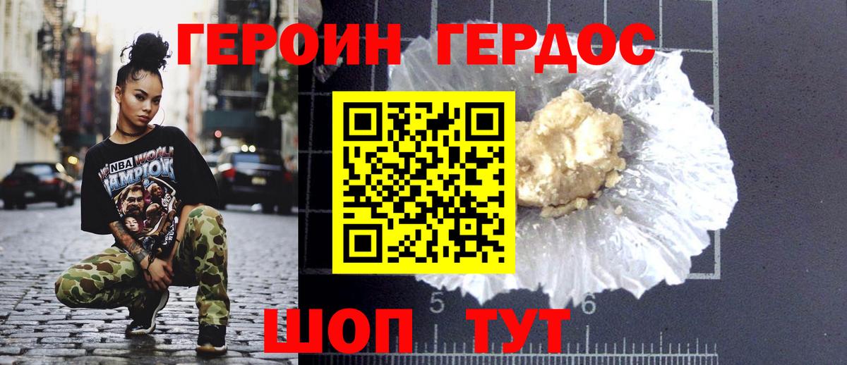 Рассказово  ГЕРОИН белый  Вход с VPN 