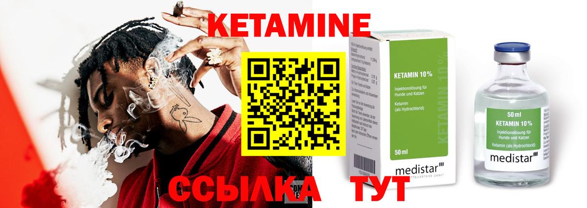 КЕТАМИН VHQ Рассказово