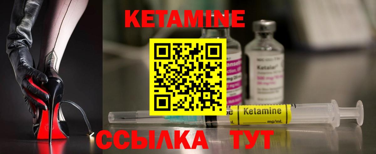 Кетамин VHQ  Вход с VPN  Кетамин VHQ  Рассказово 