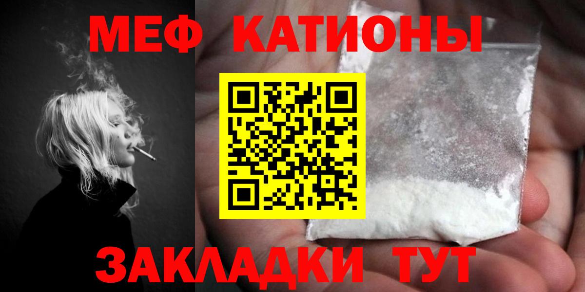 МЕГА ССЫЛКА  Мефедрон мяу мяу  Мефедрон  Рассказово  Вход с VPN  МЕФ кристаллы  МЯУ-МЯУ 