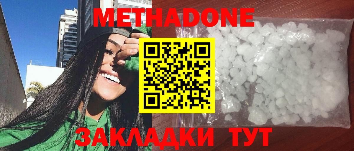 МЕТАДОН мёд  Вход с VPN  Рассказово 