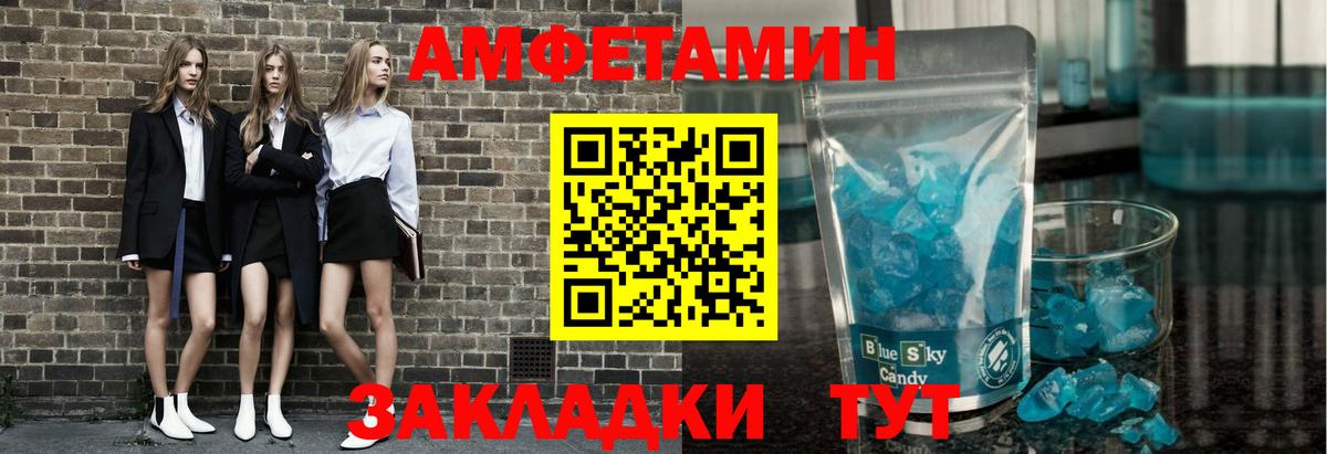 Метамфетамин кристалл Рассказово