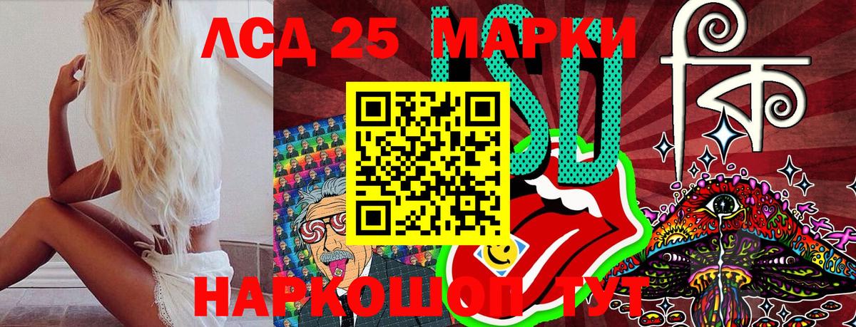 Марки 25I-NBOMe 1,5мг  Вход с VPN  Рассказово 