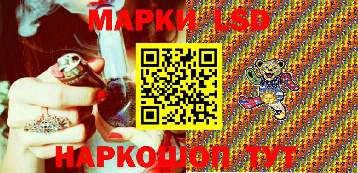 Наркотические марки 1,8мг Рассказово