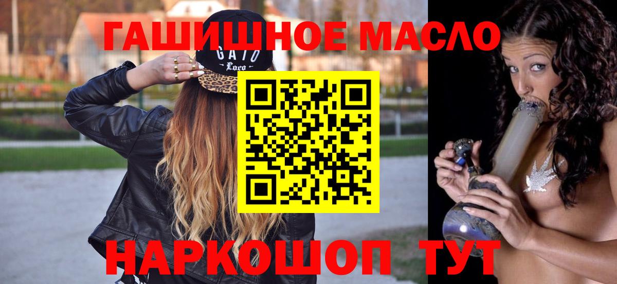 ТГК концентрат  Вход с VPN  Рассказово 